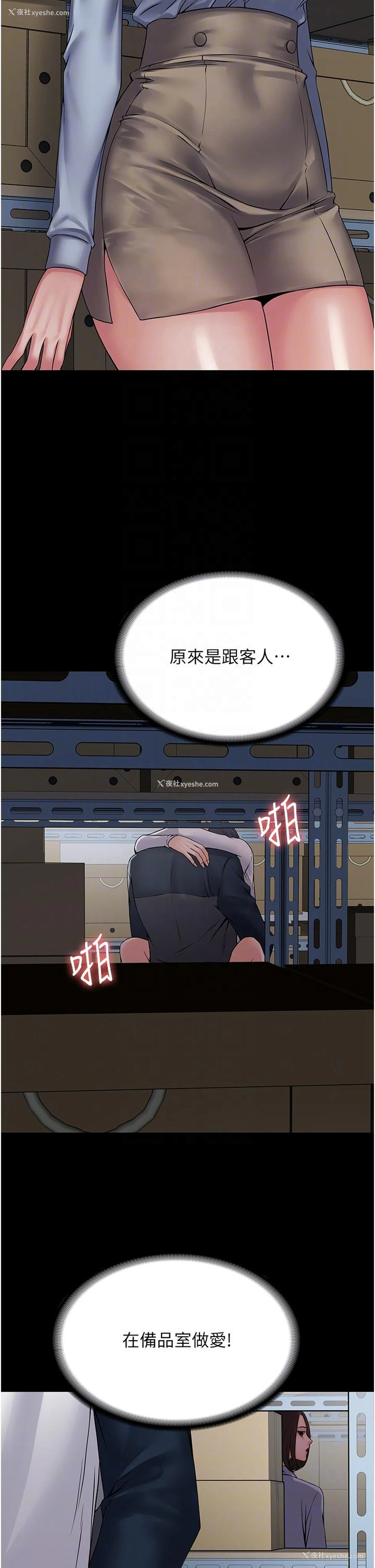 6P - PUA完全攻略 - 韩国漫画