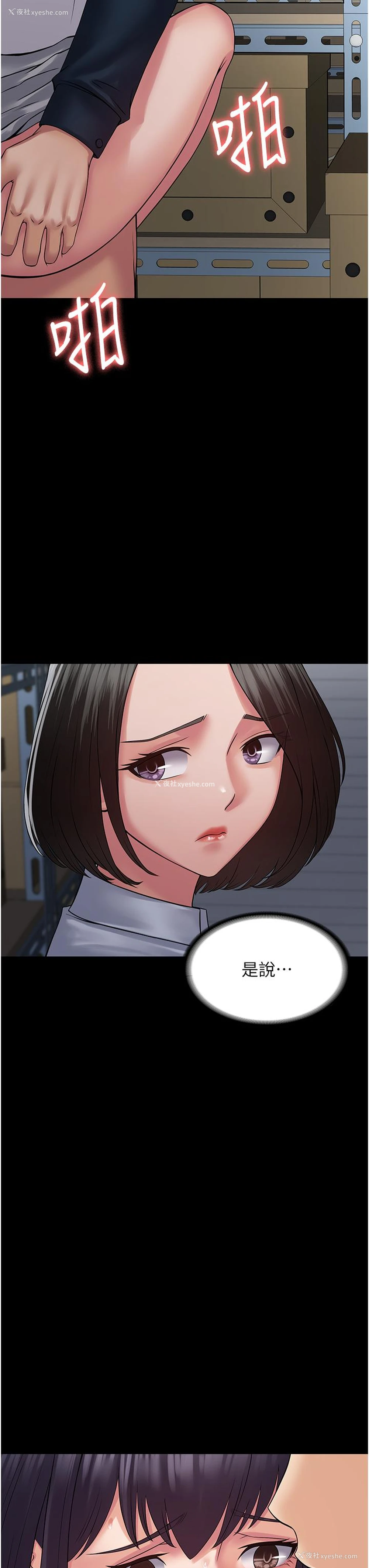 7P - PUA完全攻略 - 韩国漫画