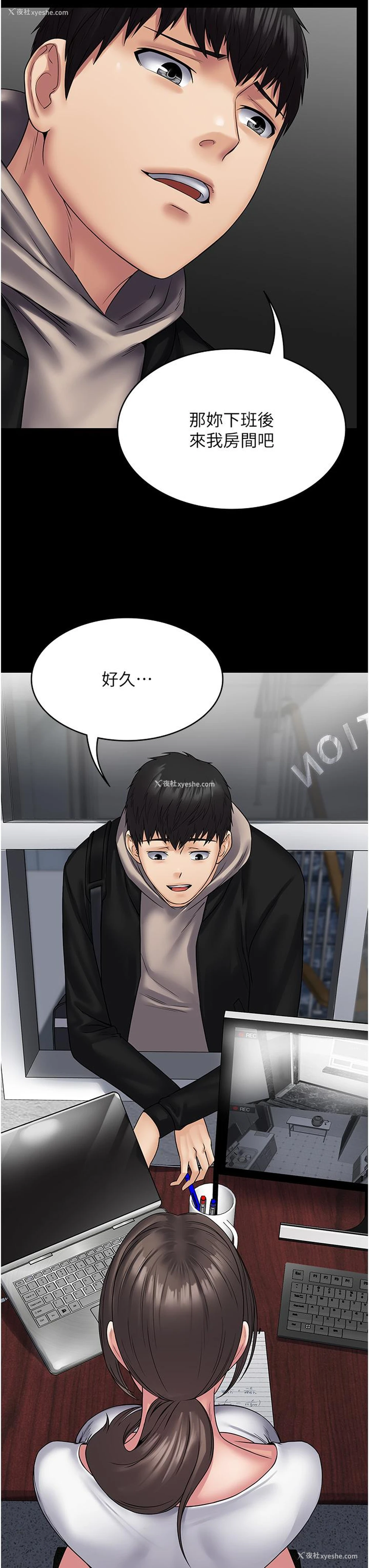 10P - PUA完全攻略 - 韩国漫画