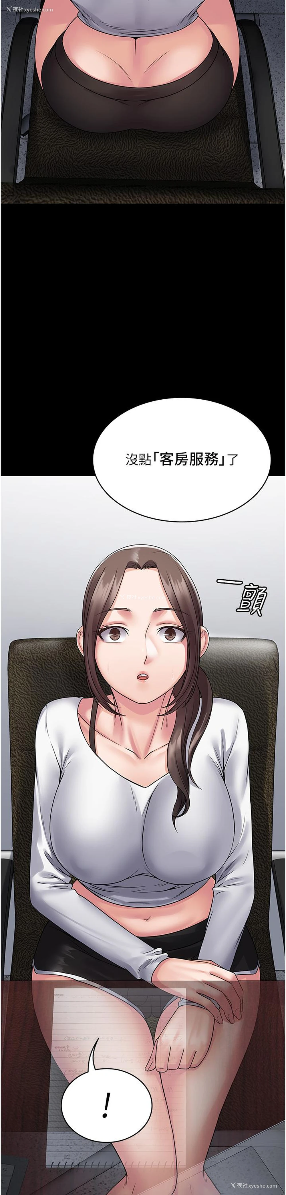 11P - PUA完全攻略 - 韩国漫画