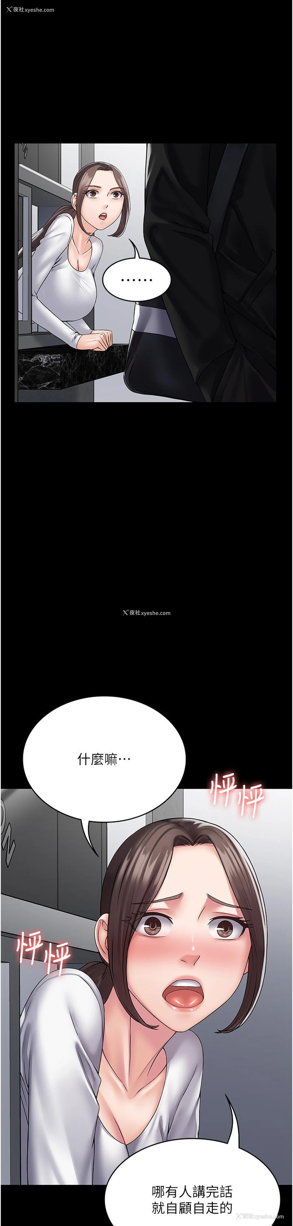 12P - PUA完全攻略 - 韩国漫画