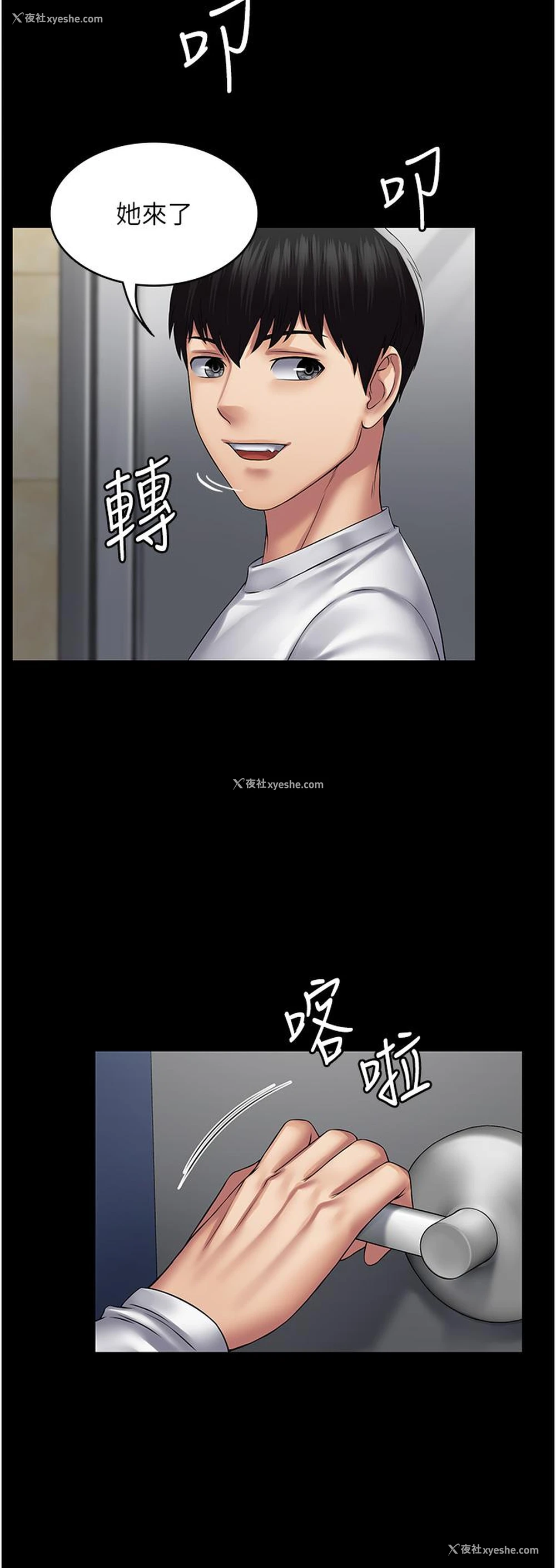 15P - PUA完全攻略 - 韩国漫画