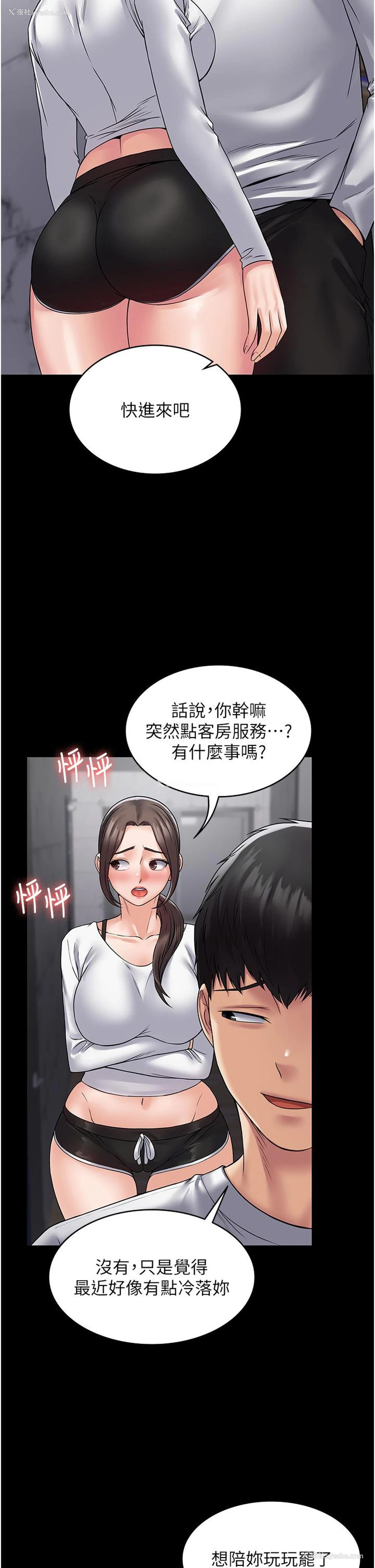 17P - PUA完全攻略 - 韩国漫画