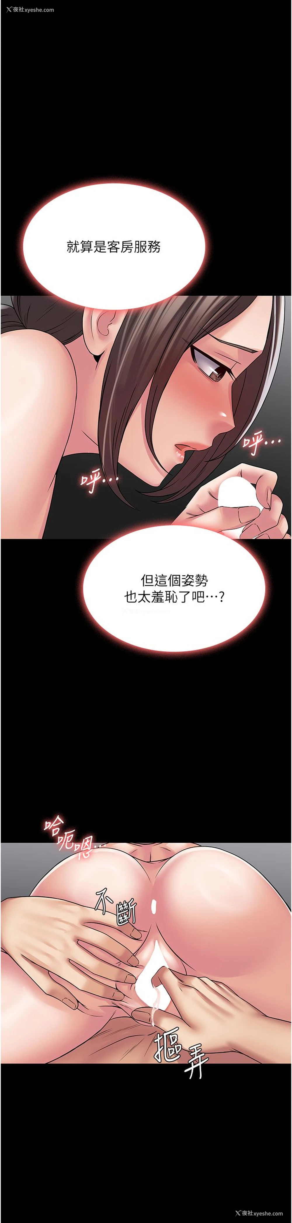 21P - PUA完全攻略 - 韩国漫画