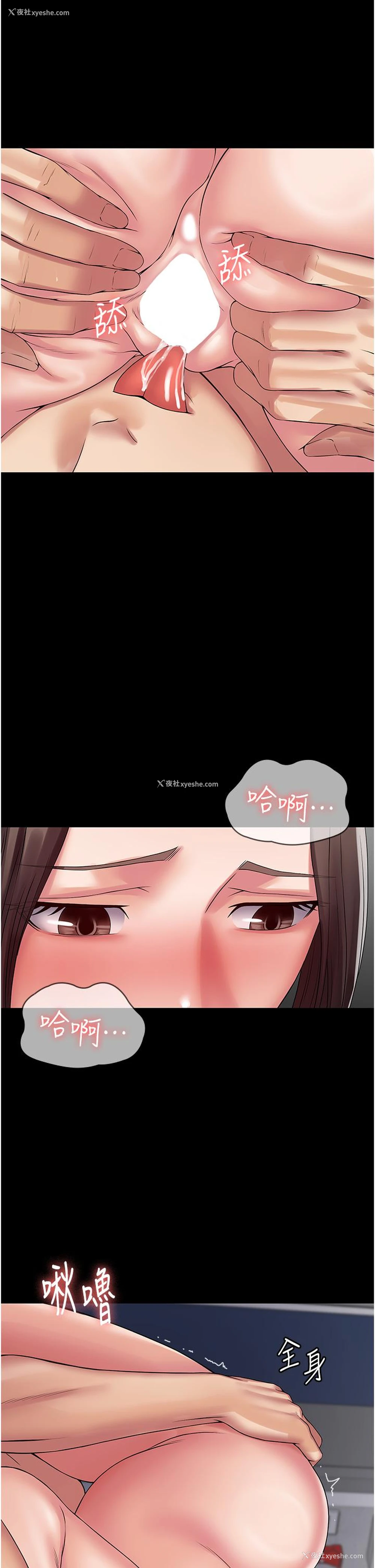22P - PUA完全攻略 - 韩国漫画