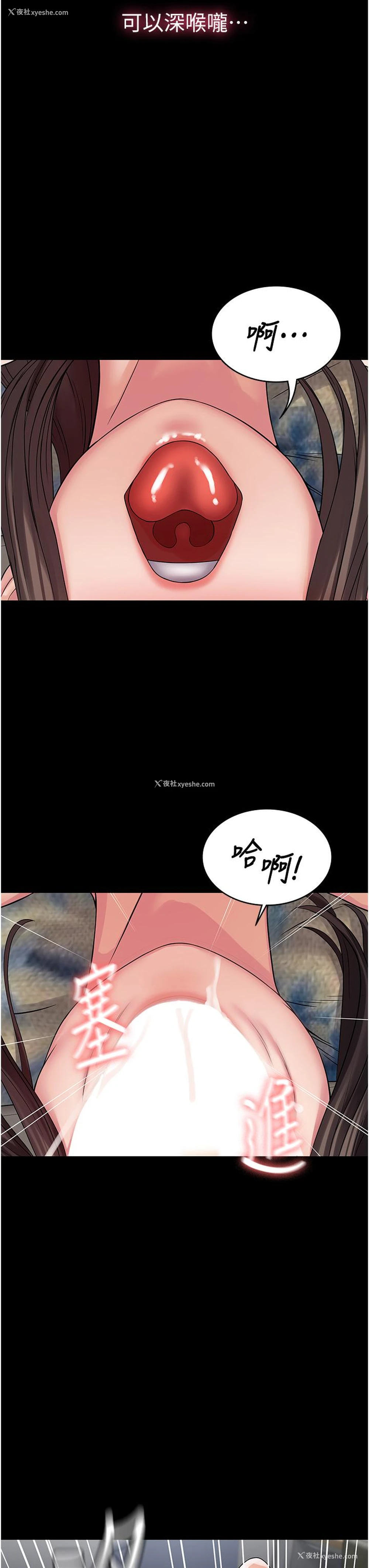 28P - PUA完全攻略 - 韩国漫画