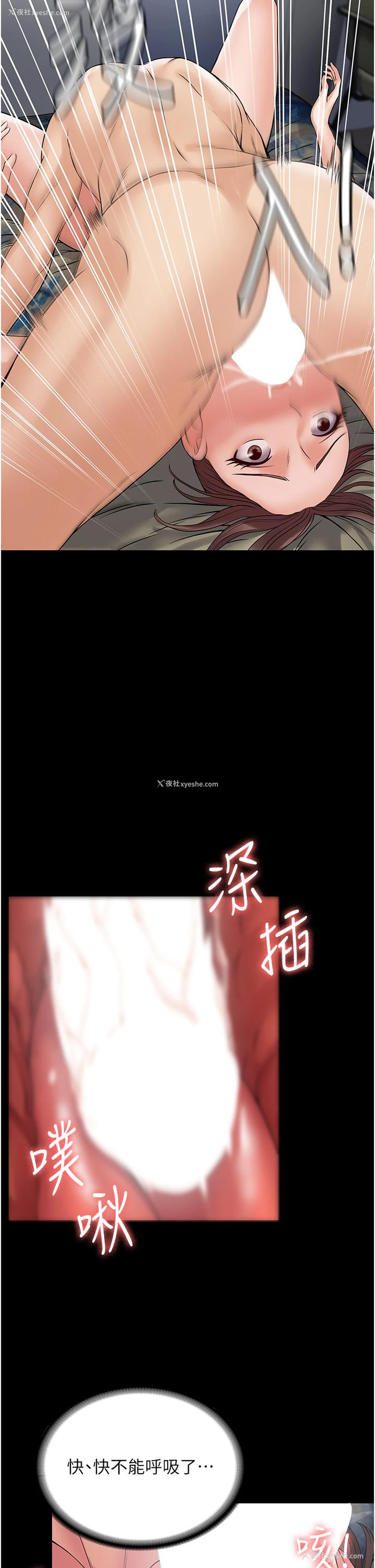 29P - PUA完全攻略 - 韩国漫画