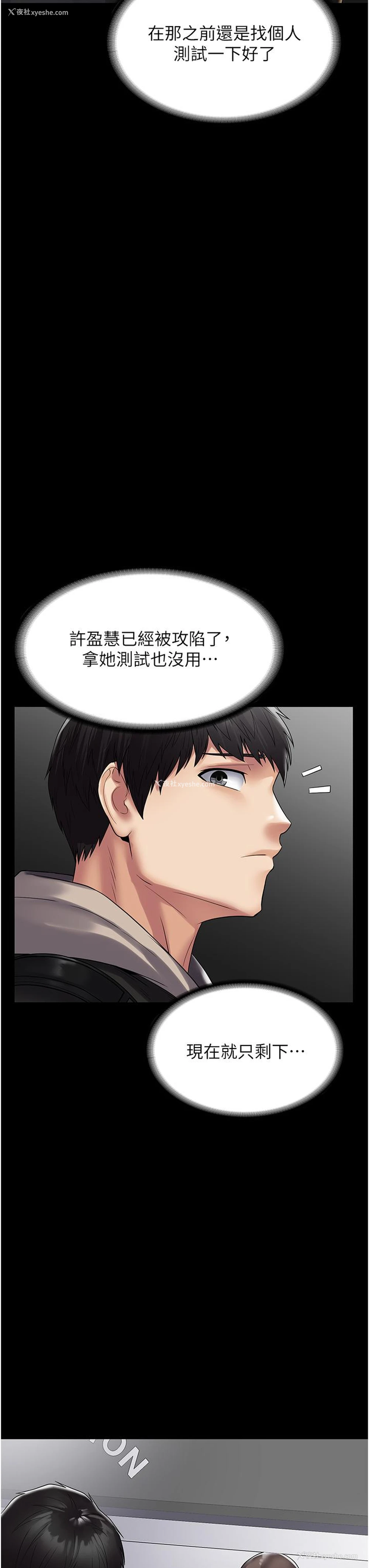 6P - PUA完全攻略 - 韩国漫画