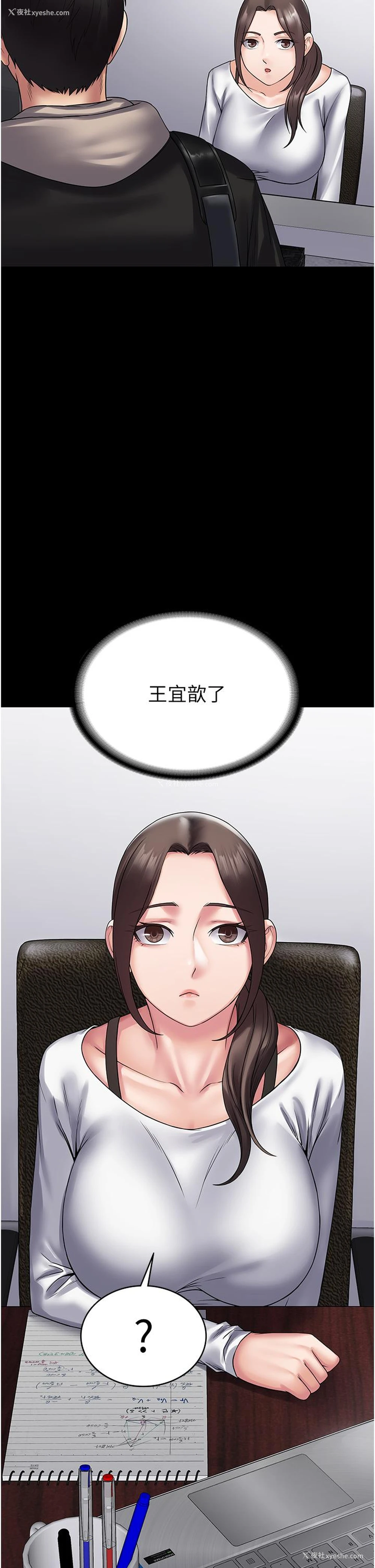 7P - PUA完全攻略 - 韩国漫画