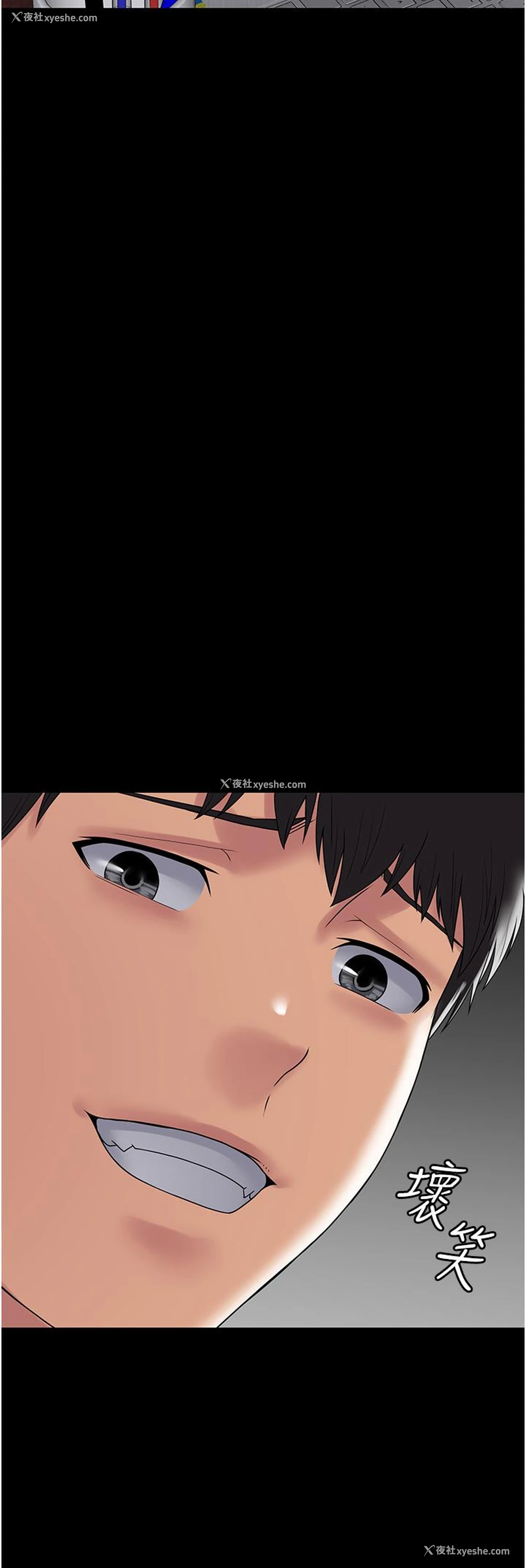 8P - PUA完全攻略 - 韩国漫画