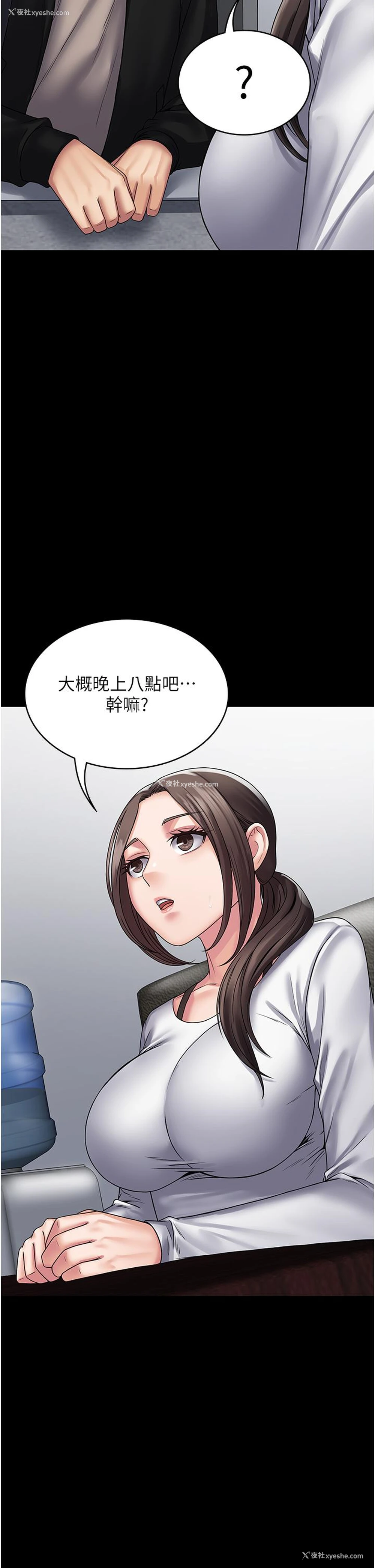 9P - PUA完全攻略 - 韩国漫画
