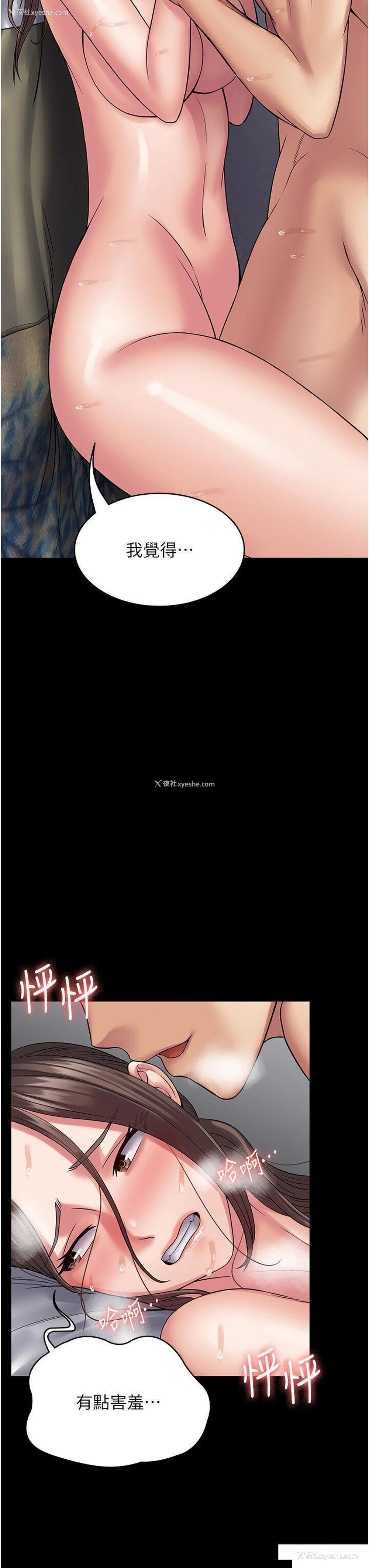 13P - PUA完全攻略 - 韩国漫画