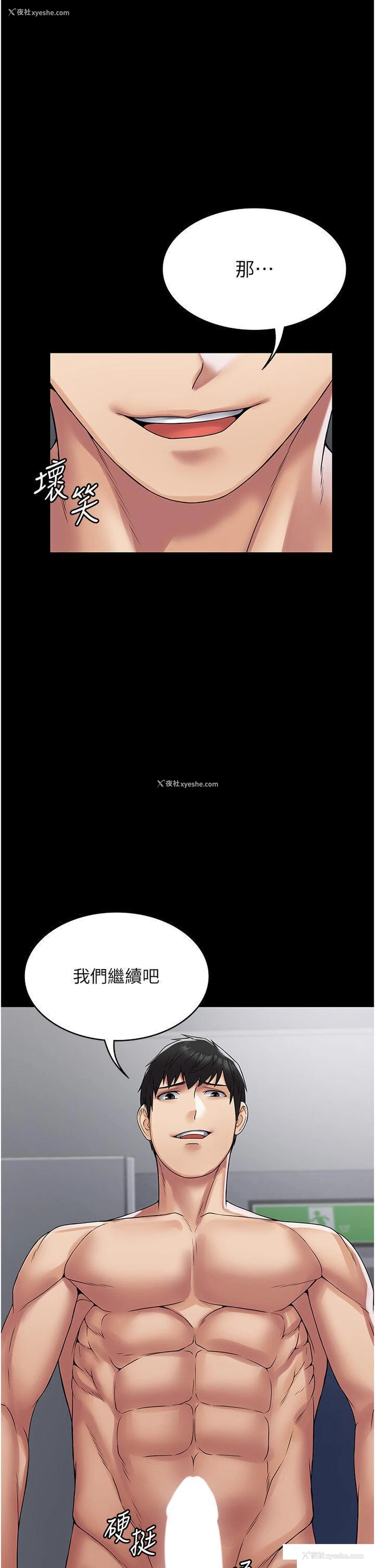 1P - PUA完全攻略 - 韩国漫画