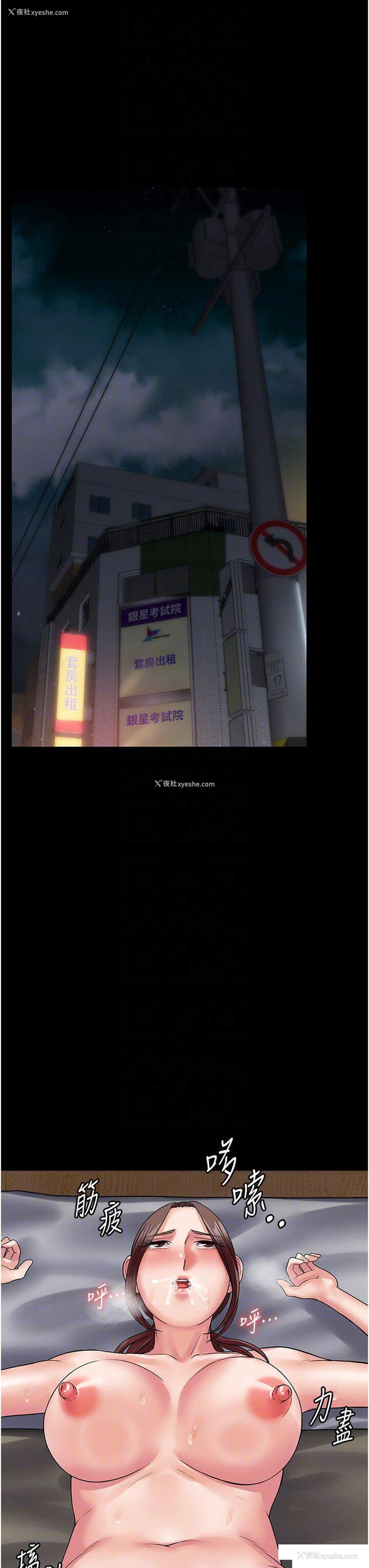 28P - PUA完全攻略 - 韩国漫画