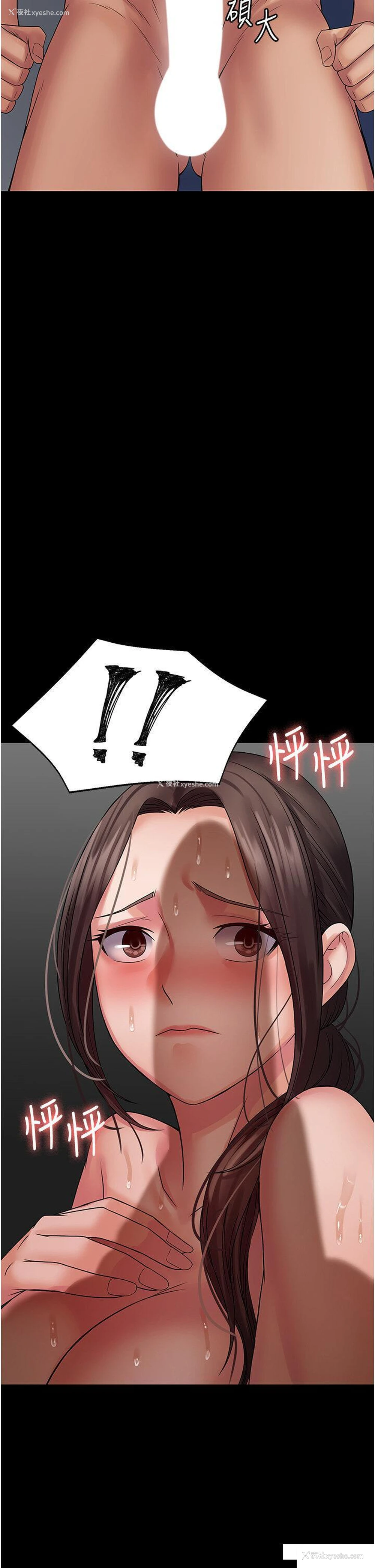 2P - PUA完全攻略 - 韩国漫画