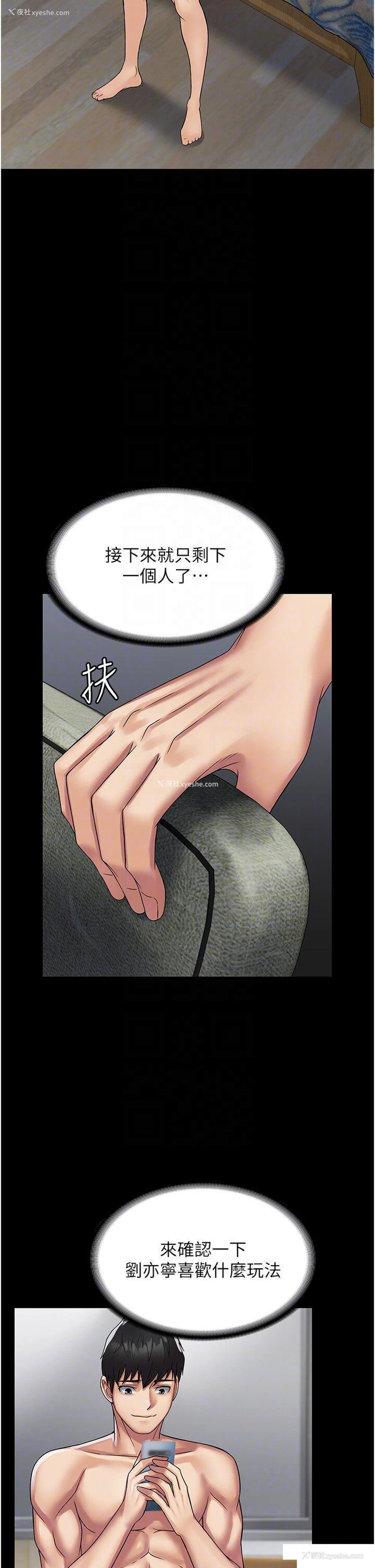 32P - PUA完全攻略 - 韩国漫画