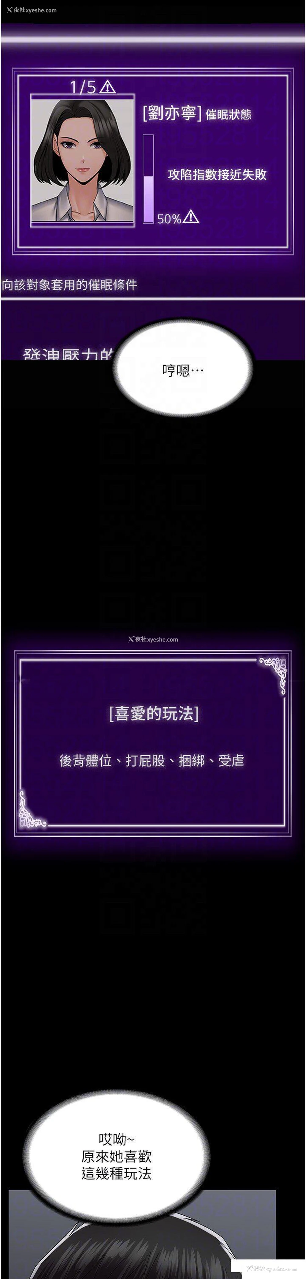 34P - PUA完全攻略 - 韩国漫画