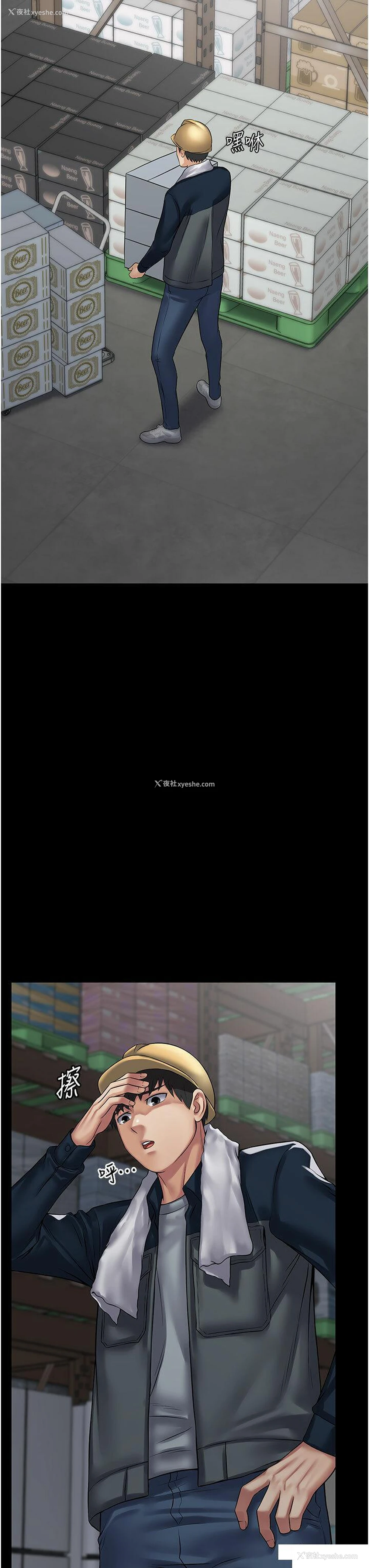 38P - PUA完全攻略 - 韩国漫画