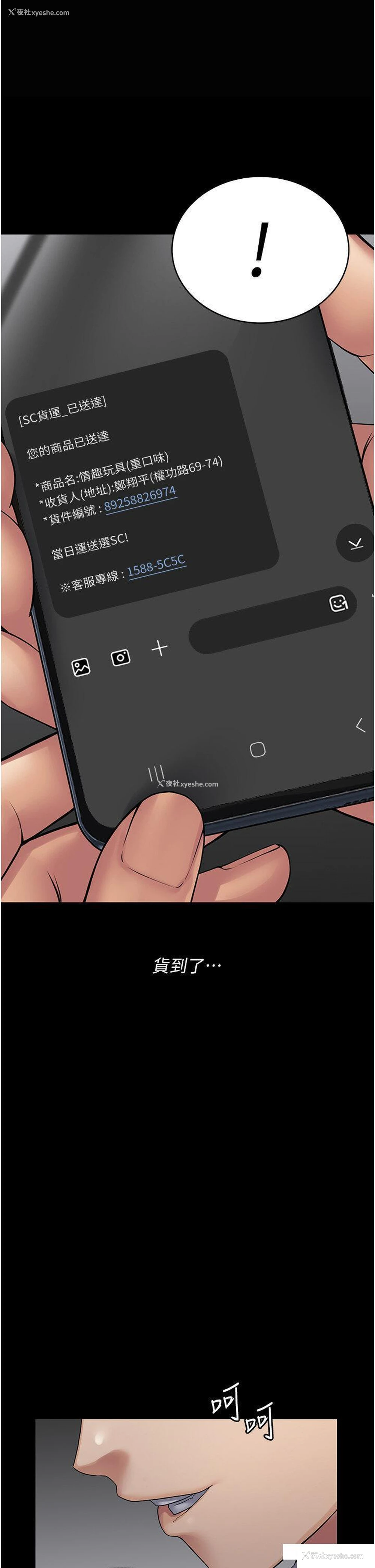 41P - PUA完全攻略 - 韩国漫画