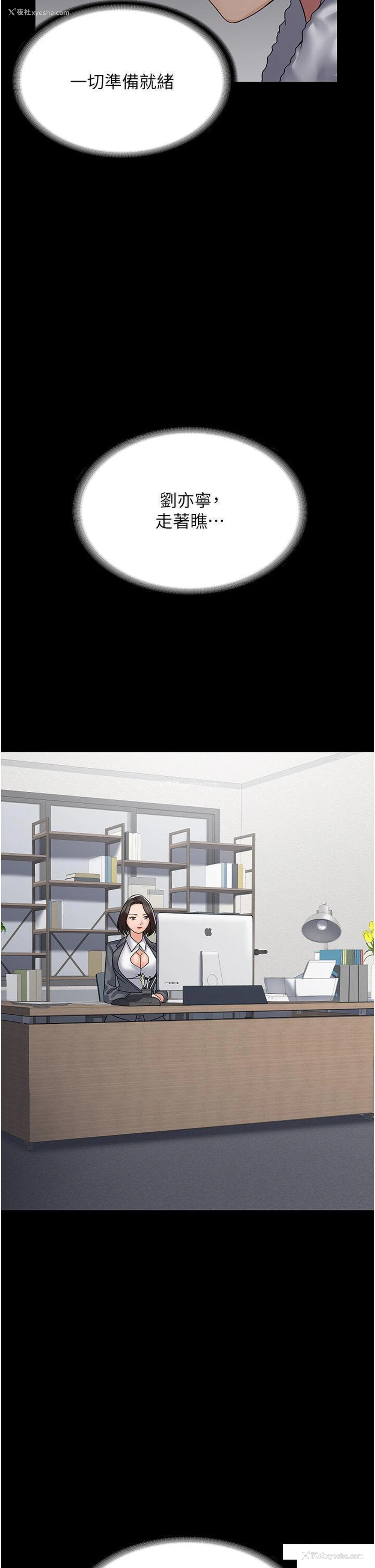 42P - PUA完全攻略 - 韩国漫画