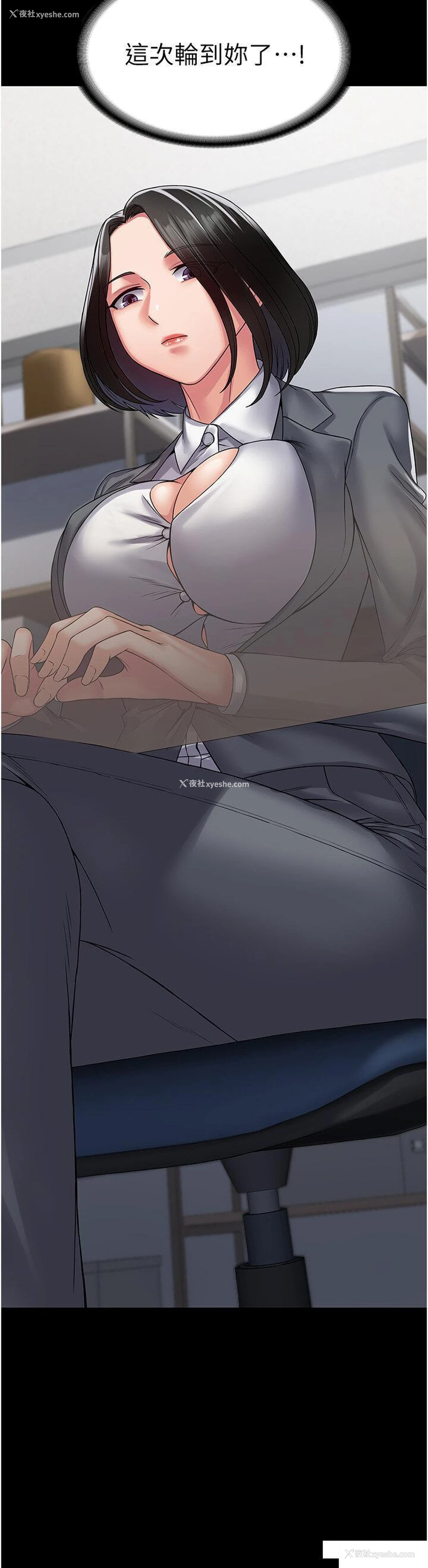 43P - PUA完全攻略 - 韩国漫画