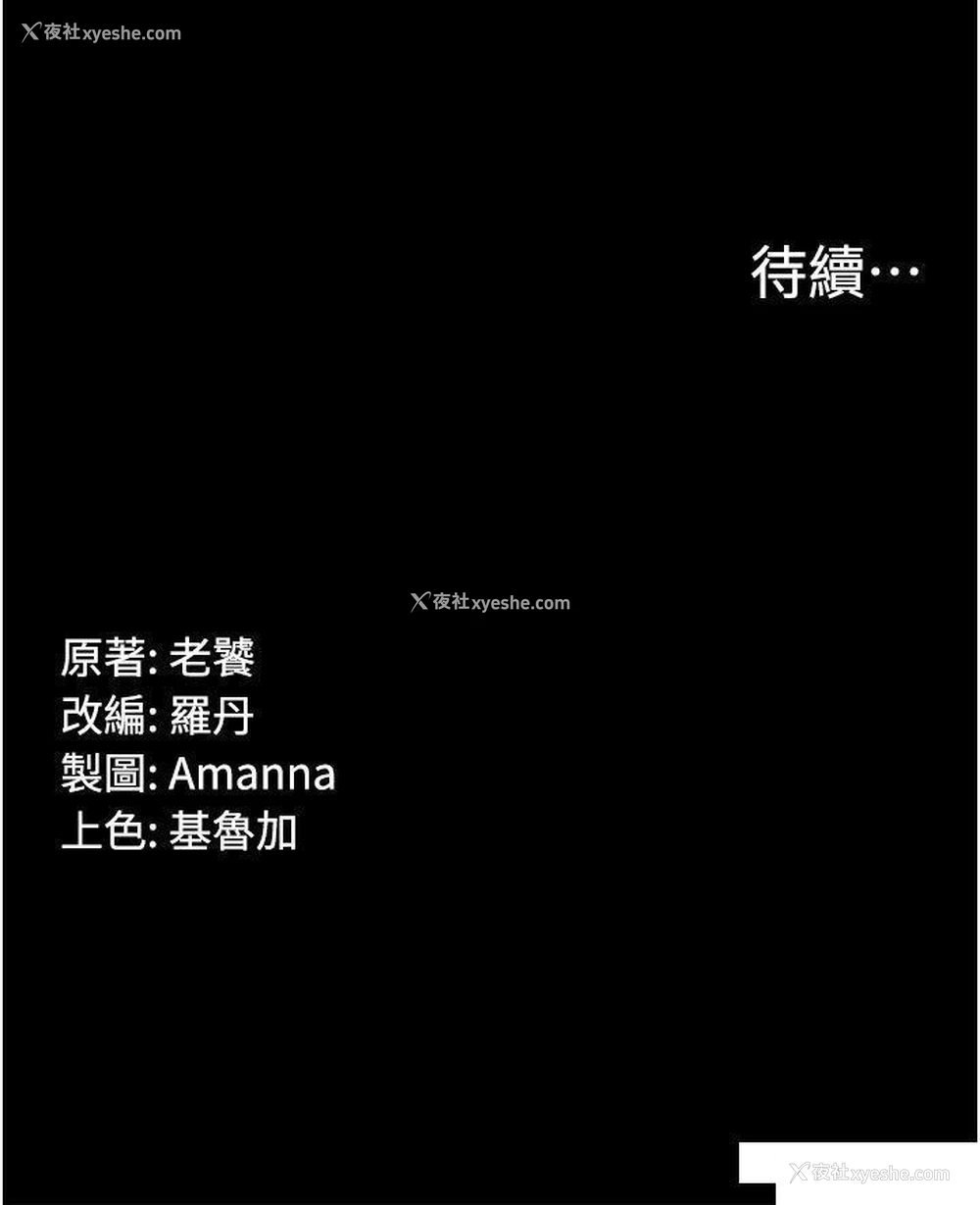 44P - PUA完全攻略 - 韩国漫画