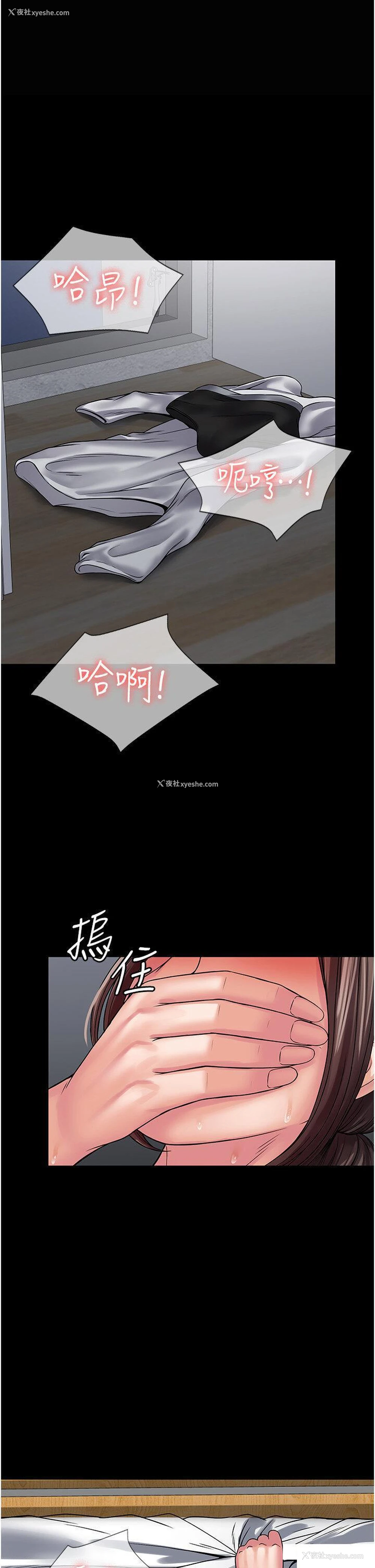 5P - PUA完全攻略 - 韩国漫画