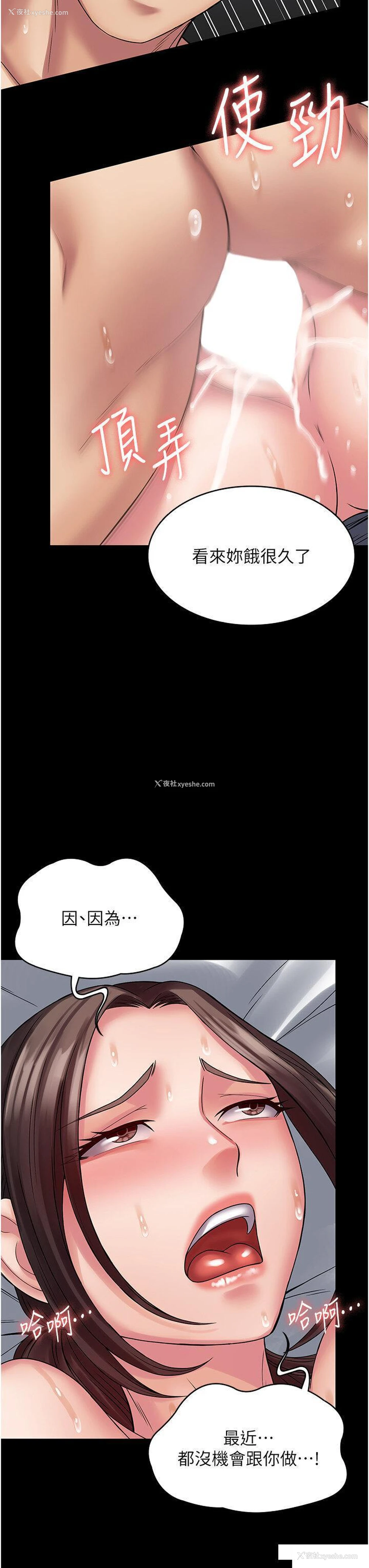 7P - PUA完全攻略 - 韩国漫画