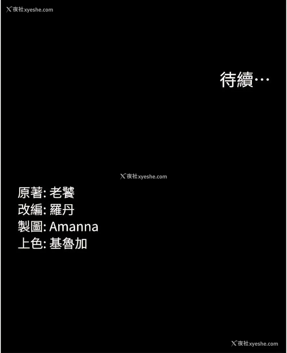 15P - PUA完全攻略 - 韩国漫画