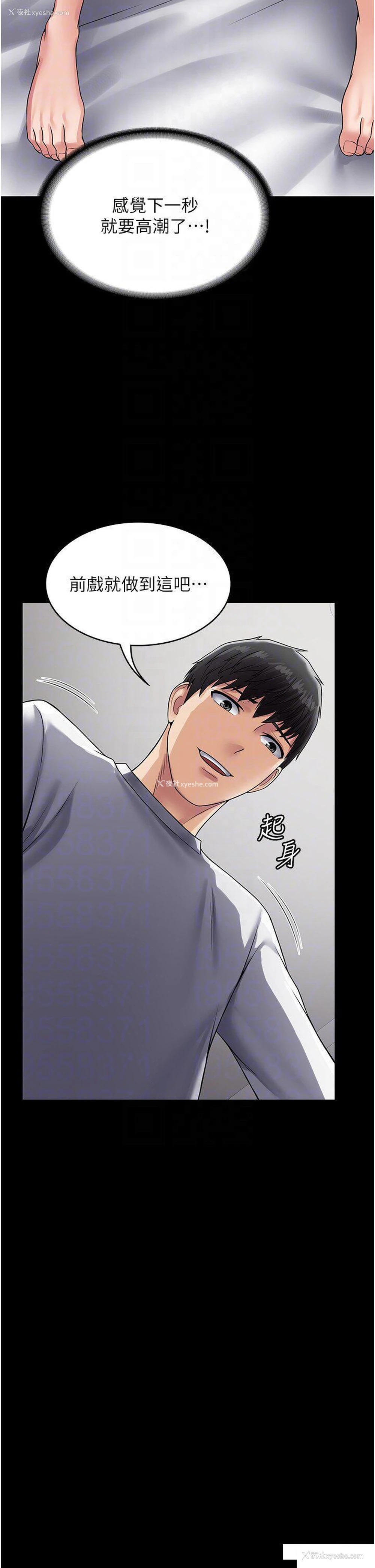 10P - PUA完全攻略 - 韩国漫画