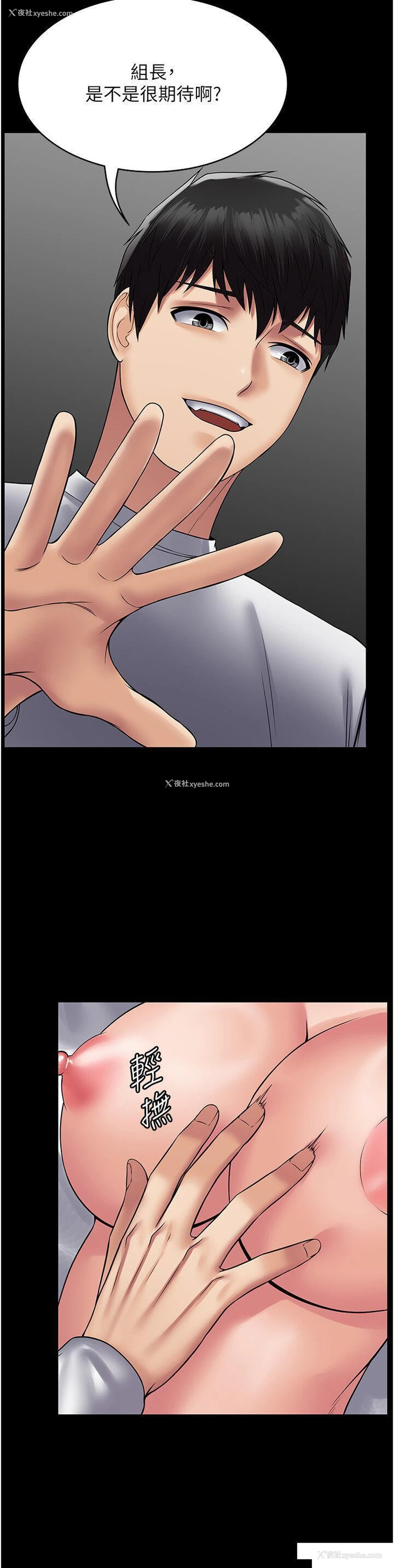 13P - PUA完全攻略 - 韩国漫画