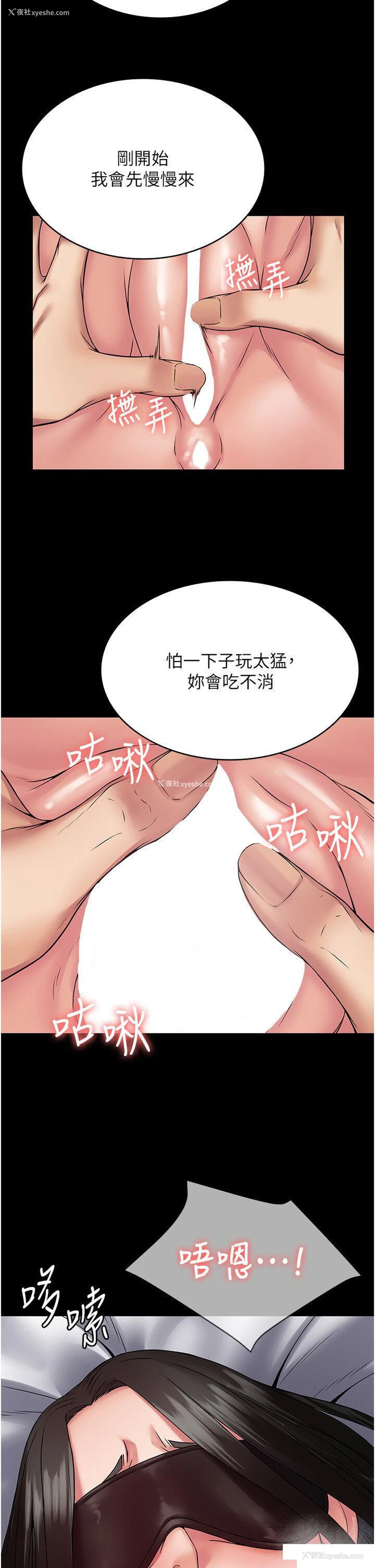 15P - PUA完全攻略 - 韩国漫画
