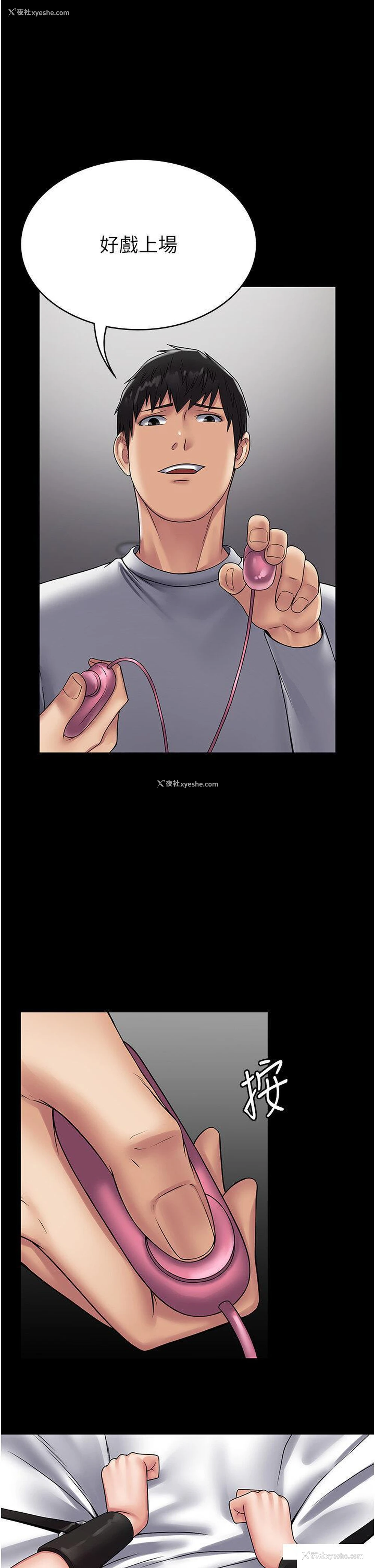 20P - PUA完全攻略 - 韩国漫画