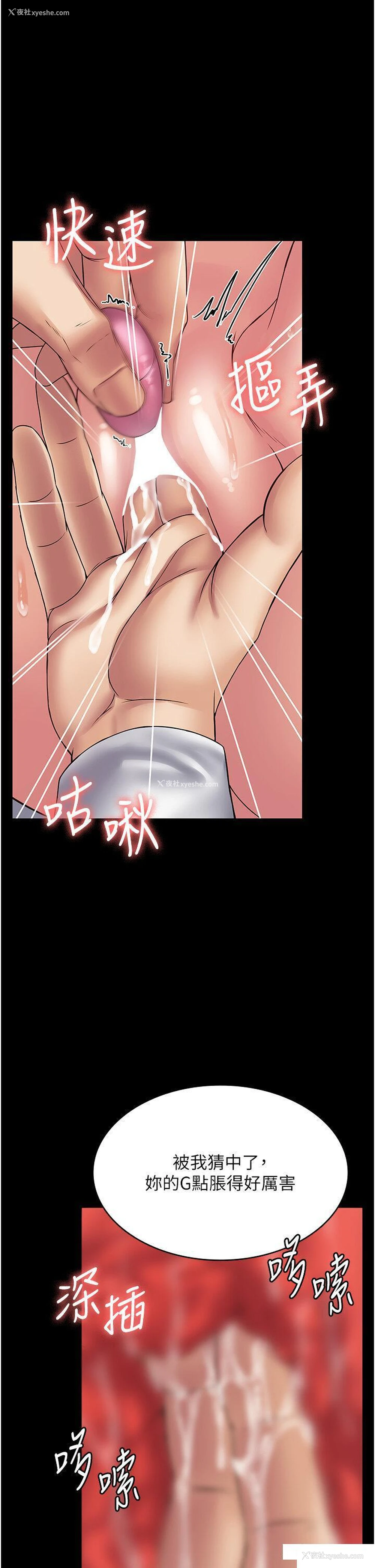 25P - PUA完全攻略 - 韩国漫画