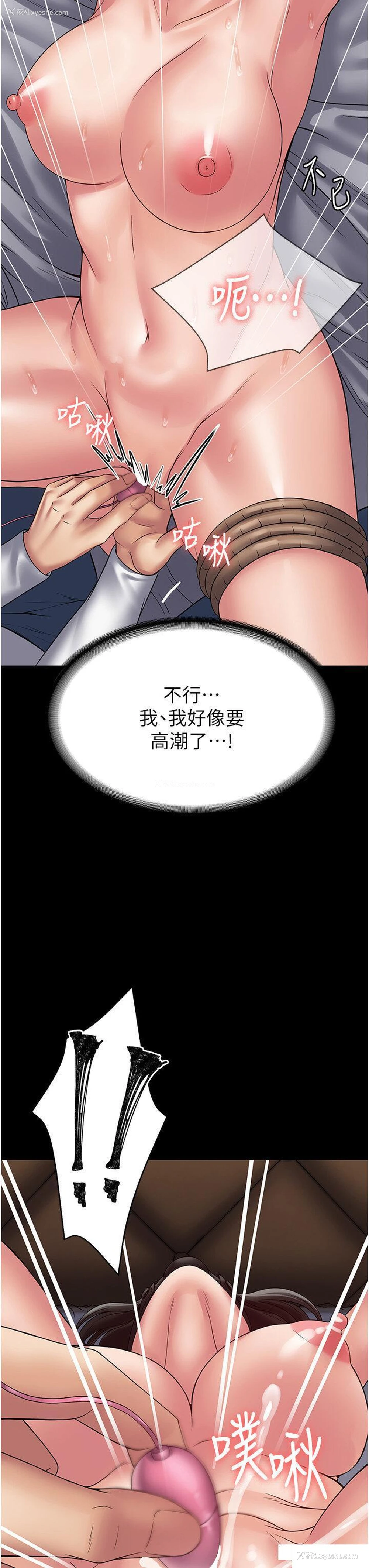 27P - PUA完全攻略 - 韩国漫画