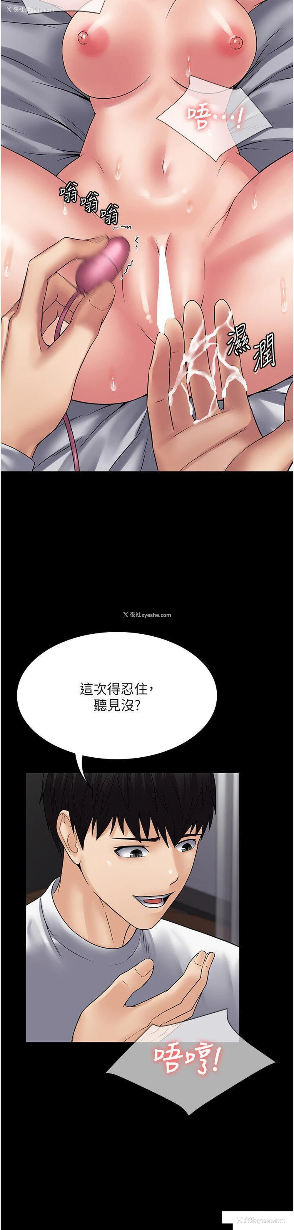 31P - PUA完全攻略 - 韩国漫画