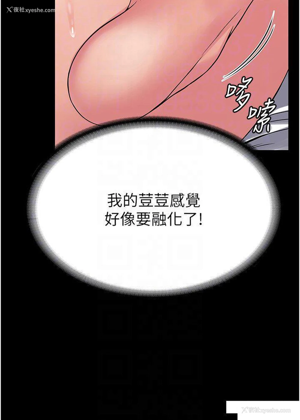 34P - PUA完全攻略 - 韩国漫画