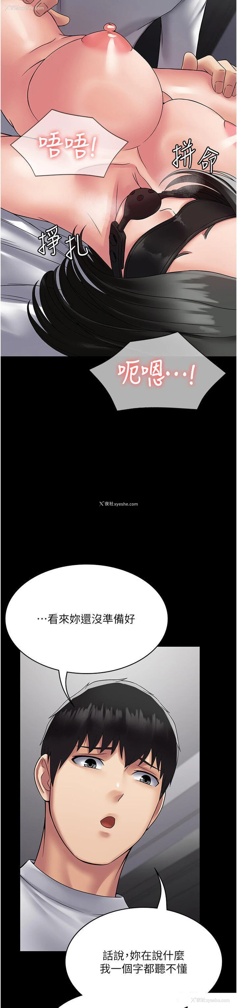 37P - PUA完全攻略 - 韩国漫画