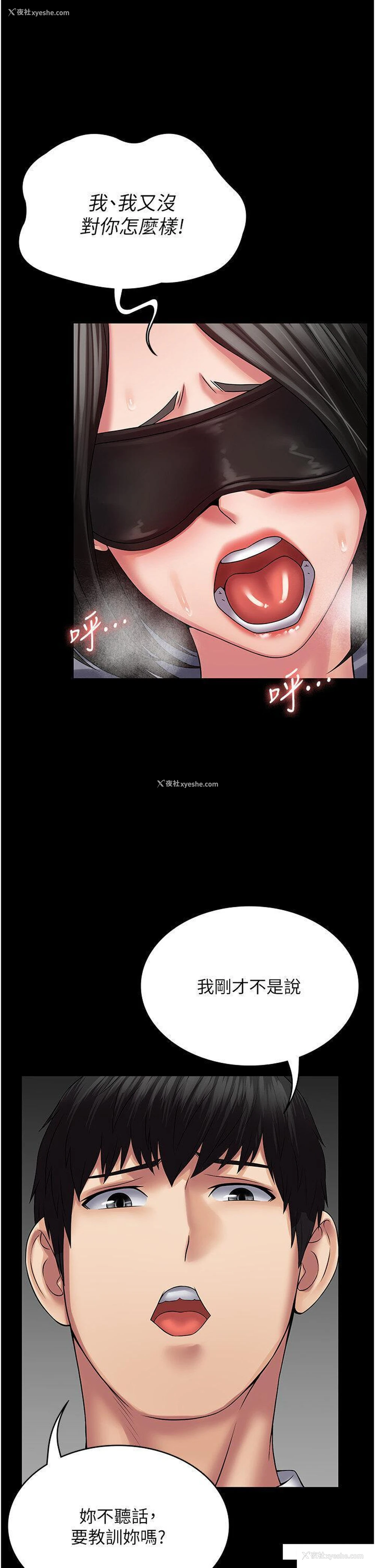 40P - PUA完全攻略 - 韩国漫画