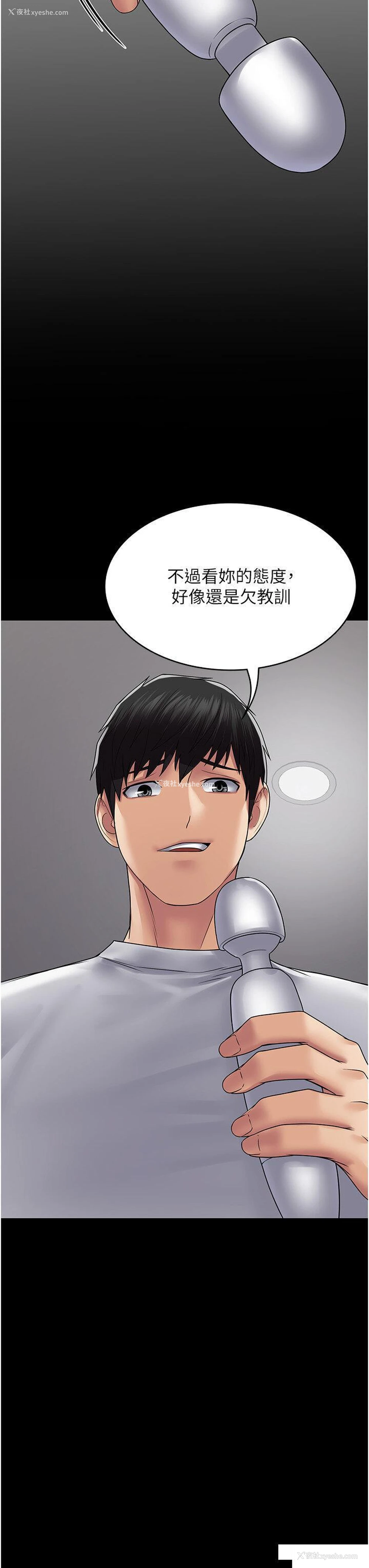 42P - PUA完全攻略 - 韩国漫画