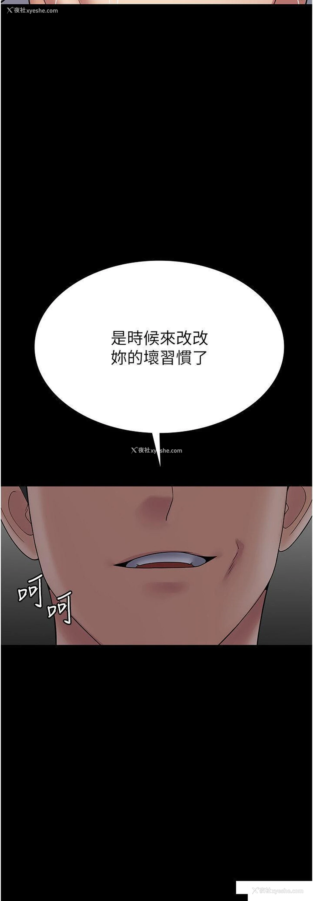 44P - PUA完全攻略 - 韩国漫画