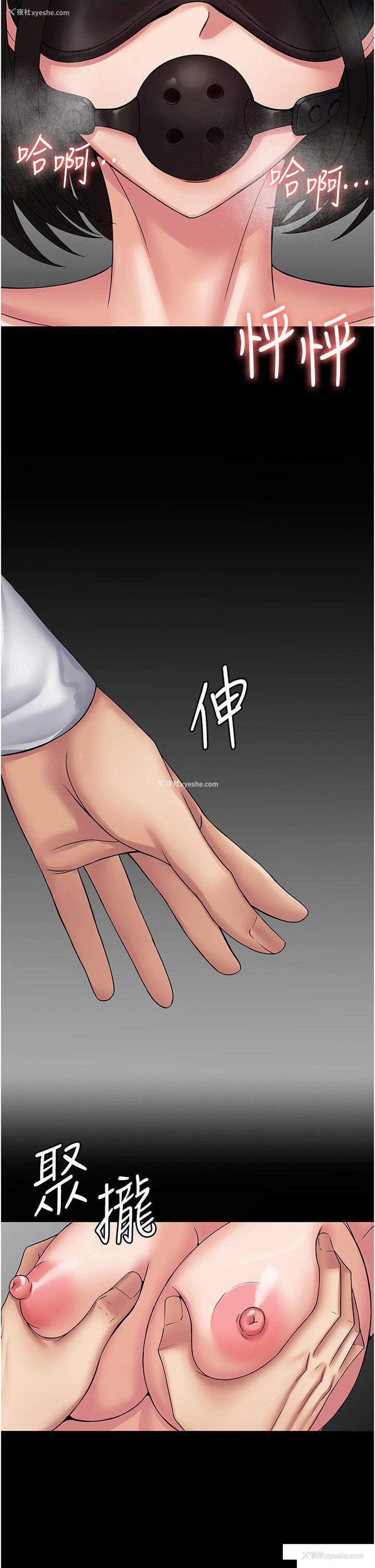 5P - PUA完全攻略 - 韩国漫画