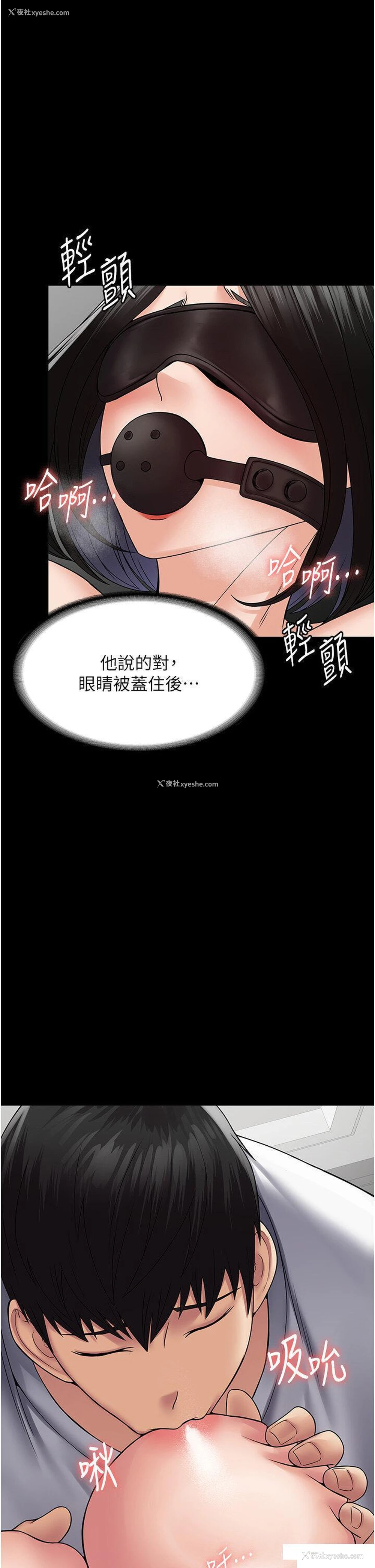 7P - PUA完全攻略 - 韩国漫画