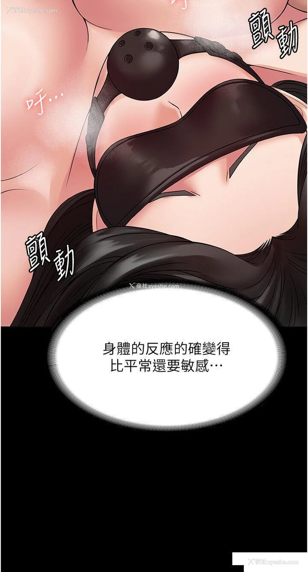 8P - PUA完全攻略 - 韩国漫画
