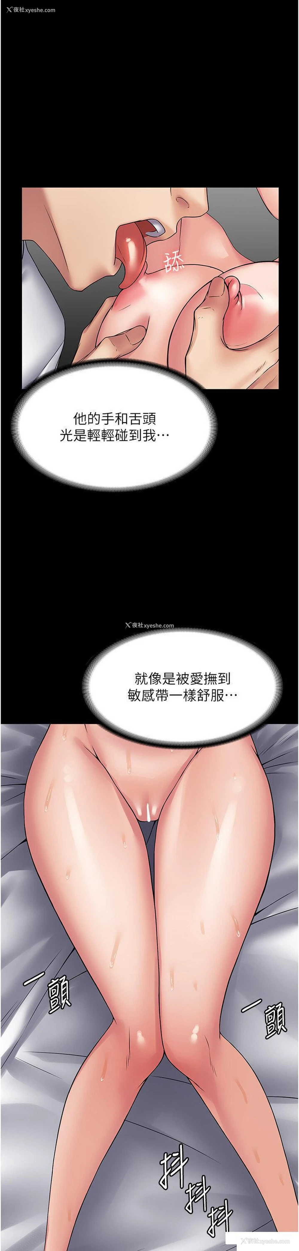 9P - PUA完全攻略 - 韩国漫画