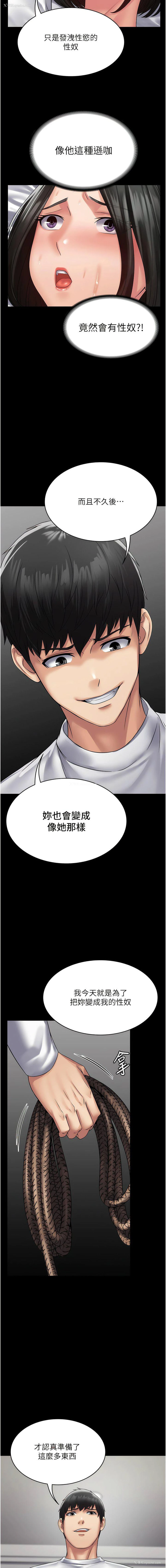 13P - PUA完全攻略 - 韩国漫画