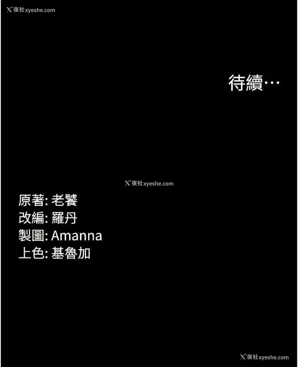 15P - PUA完全攻略 - 韩国漫画