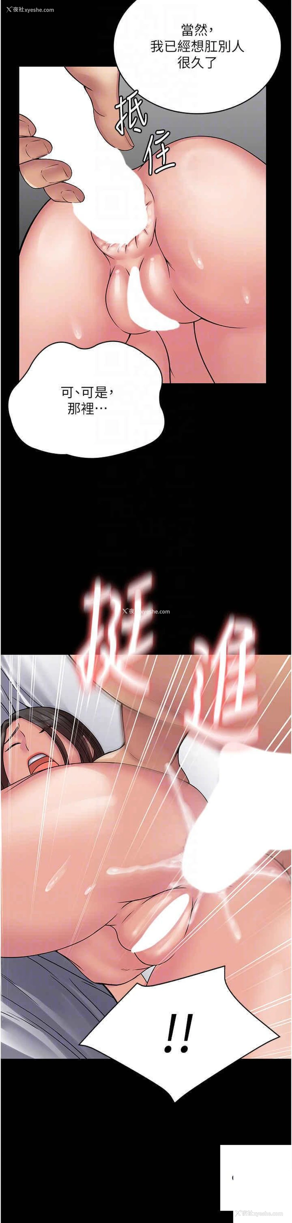 24P - PUA完全攻略 - 韩国漫画