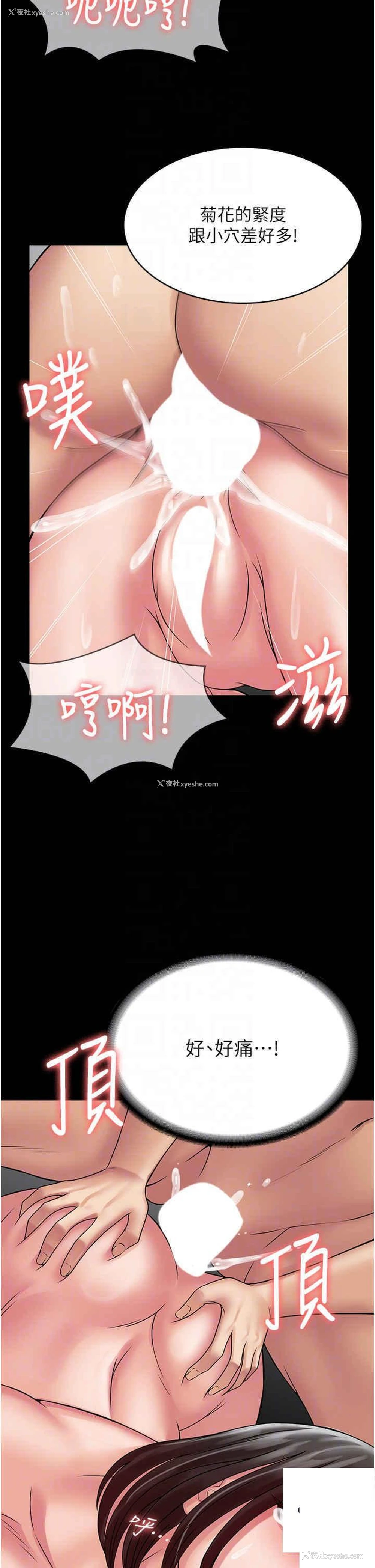26P - PUA完全攻略 - 韩国漫画
