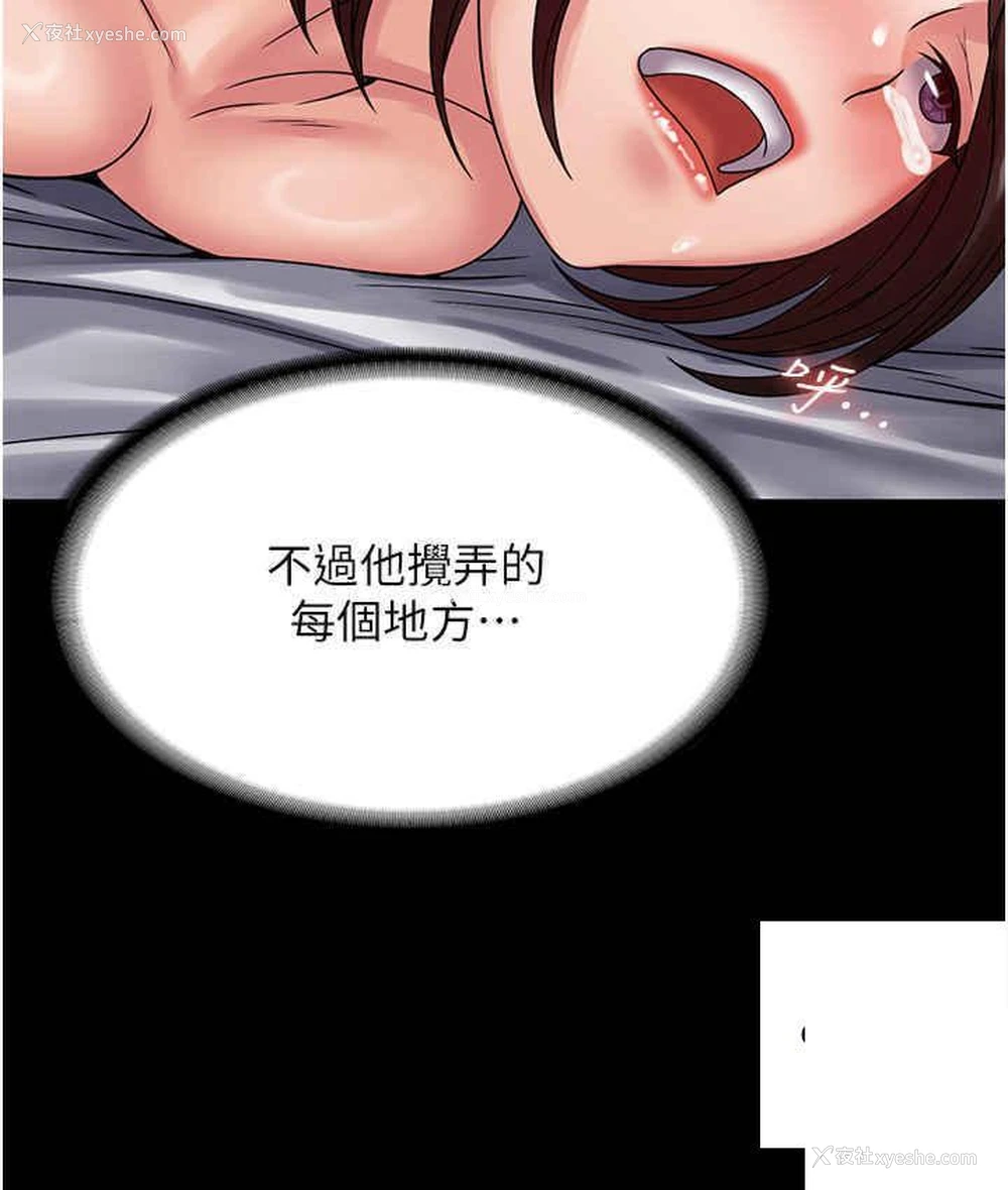 27P - PUA完全攻略 - 韩国漫画